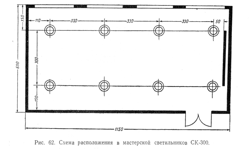 Схема расположения в мастерской светильников СК-300